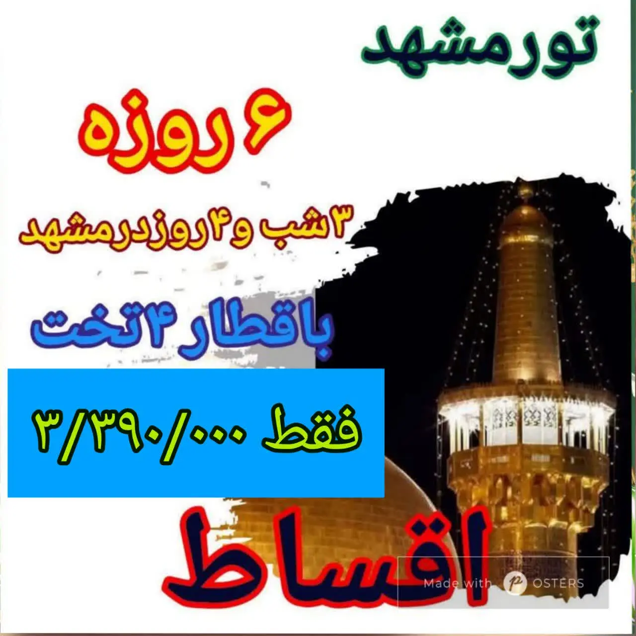 🔴جشنواره طرح نقره‌ای بهمن 🔵
