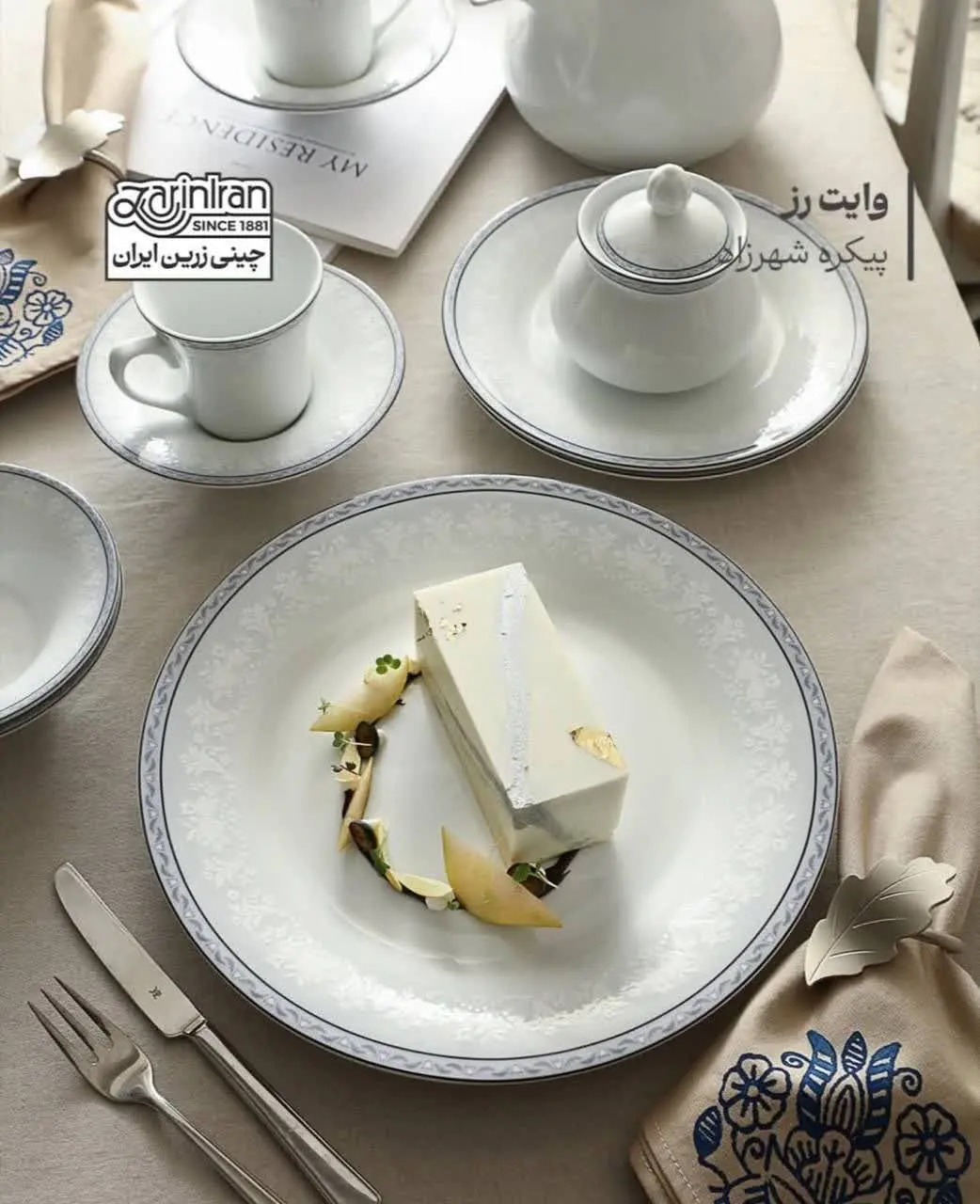 🍽 سرویس ۱۰۸ پارچه چینی زرین