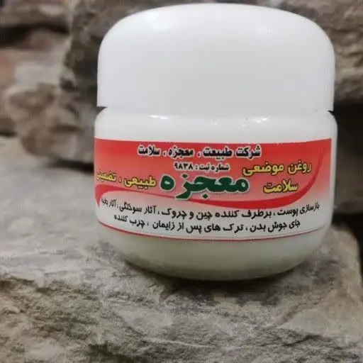 ✅برطرف کننده چین و چروک