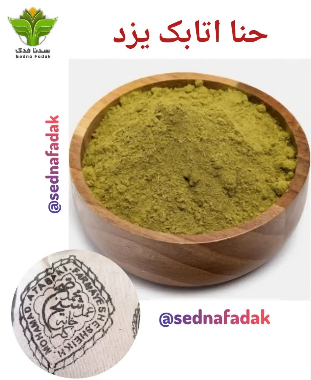 🌿حنا اتابک یزد🌿
