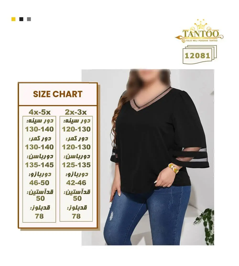 بلوز مجلسی سایزبزرگ