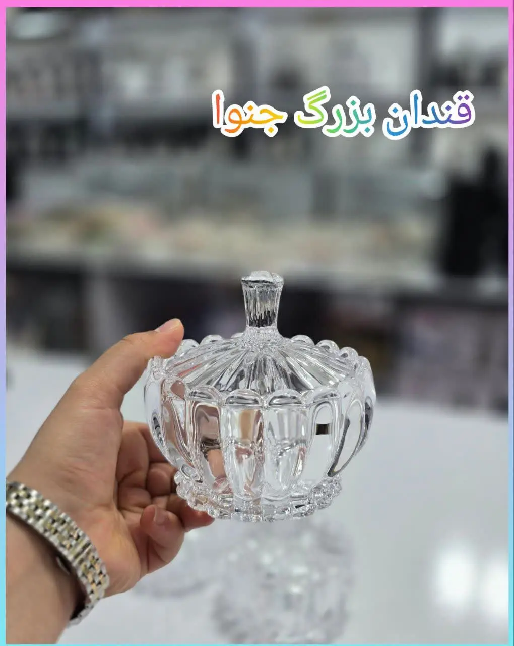 ❇️ قندان طرح جدید خارجی