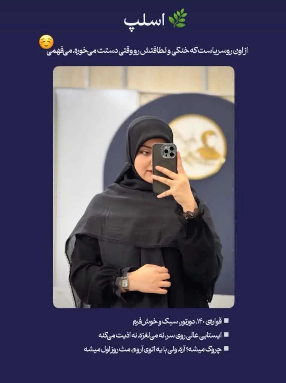 💎روسری اسلپ دورتور
