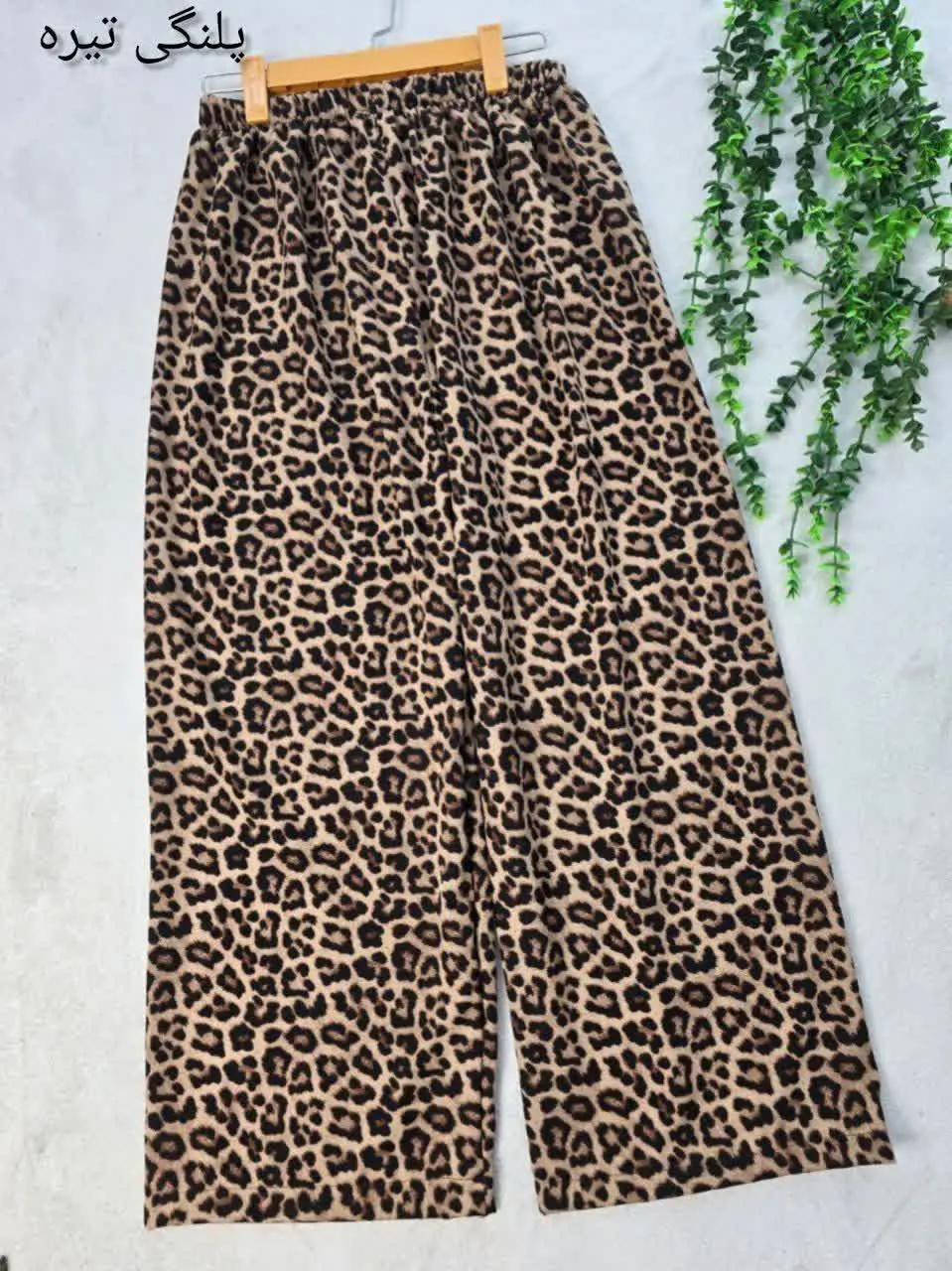 🌸 نام: شلوار طرحدار 
