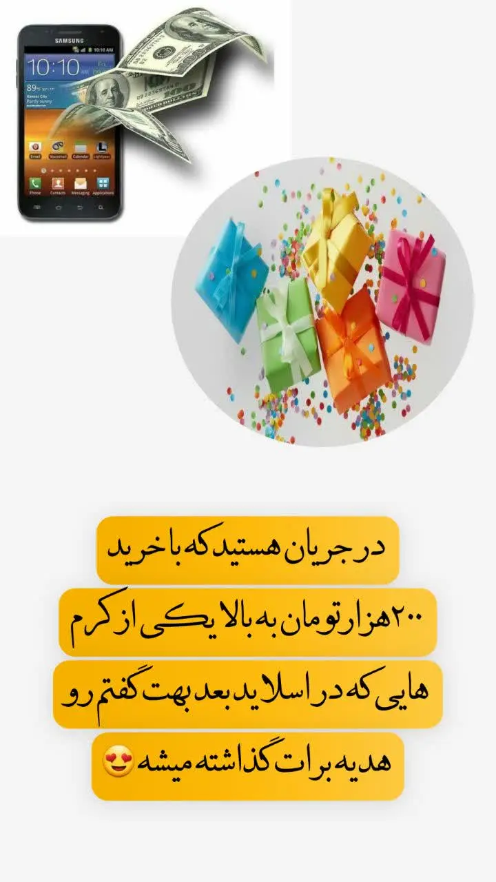 یادآوری کنم که هدایا روی خرید هاتون لحاظ میشه پس سفارشت رو ثبت کن همین حالا😍
