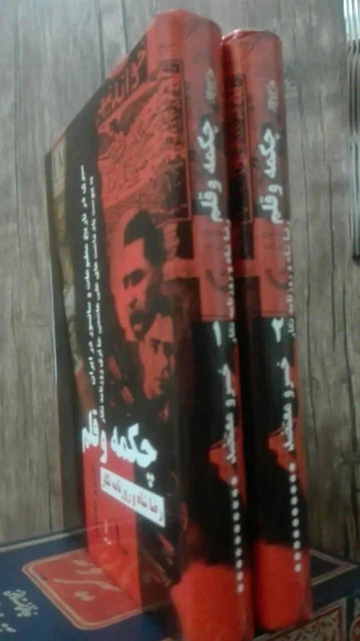 رضاشاه و روزنامه نگار 
