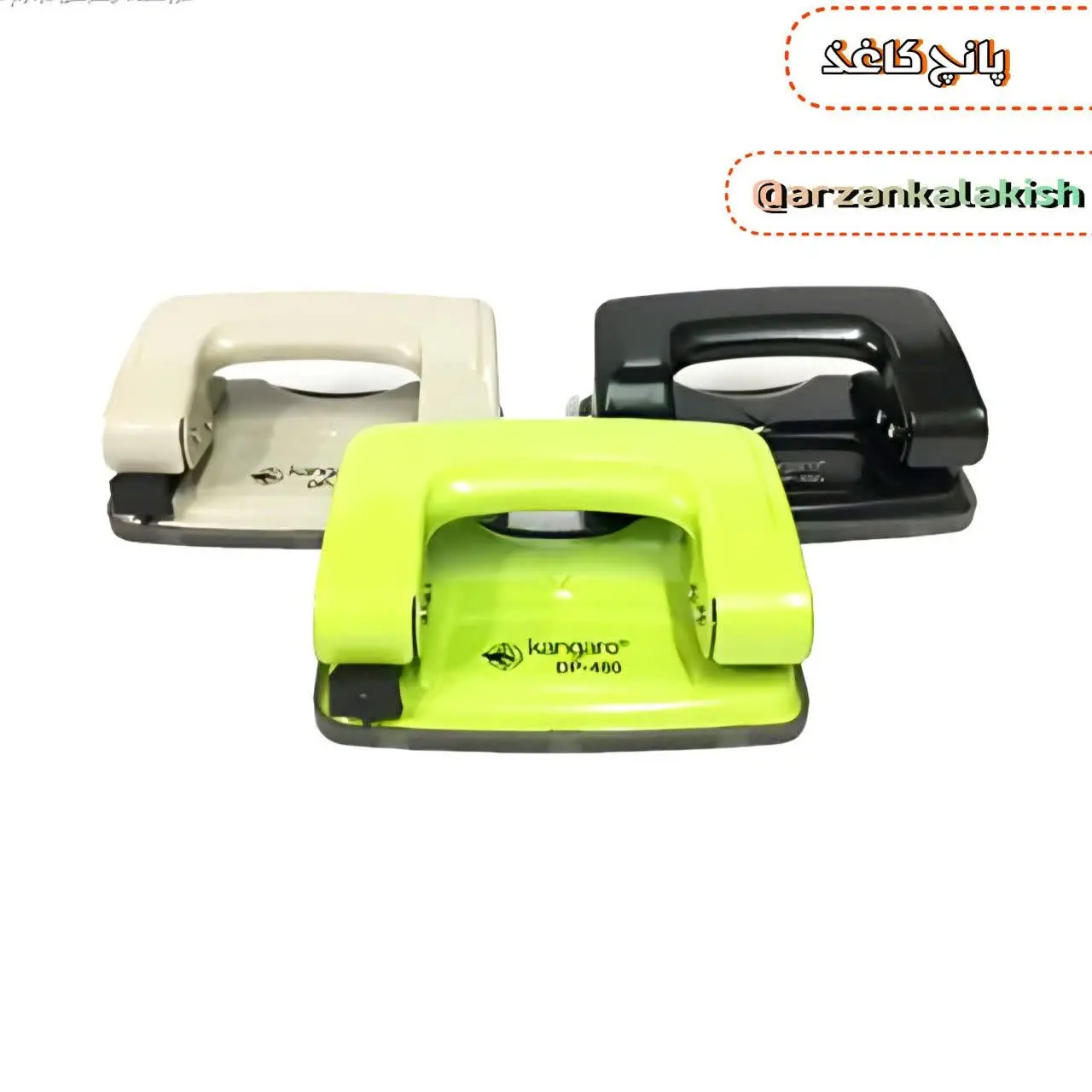 پانچ کاغذ (کاغذ سوراخ کن)