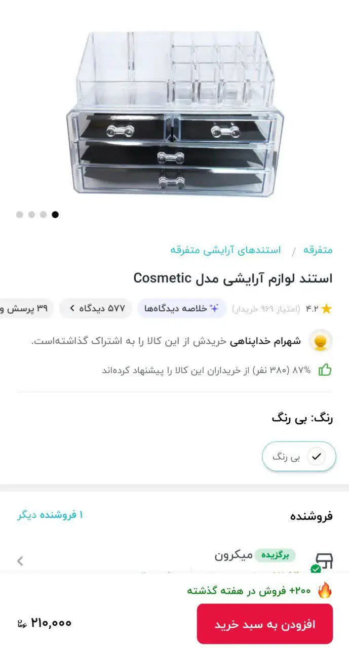 ببین کی ضرر میکنه 🤷‍♀
