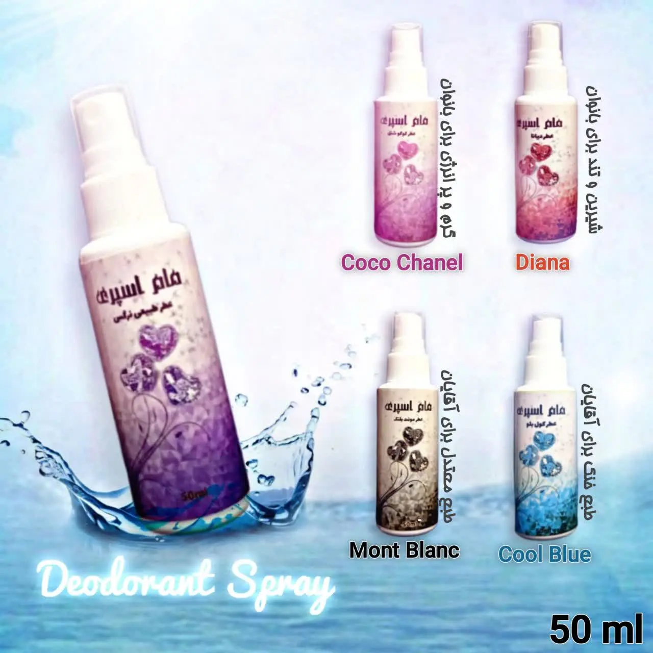 🎀 #مام_اسپری (طبیعی) 🎀
