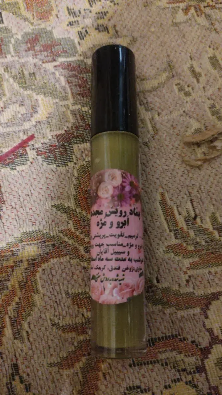 💥پماد رویش مجدد ابرو و مژه💥
