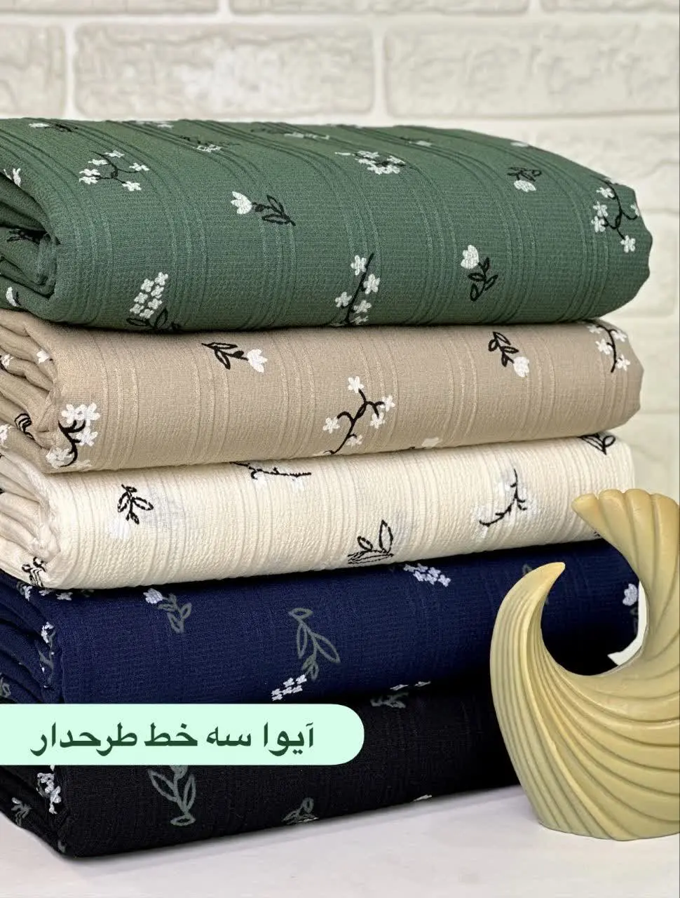 آیوا سه خط طرحدار
