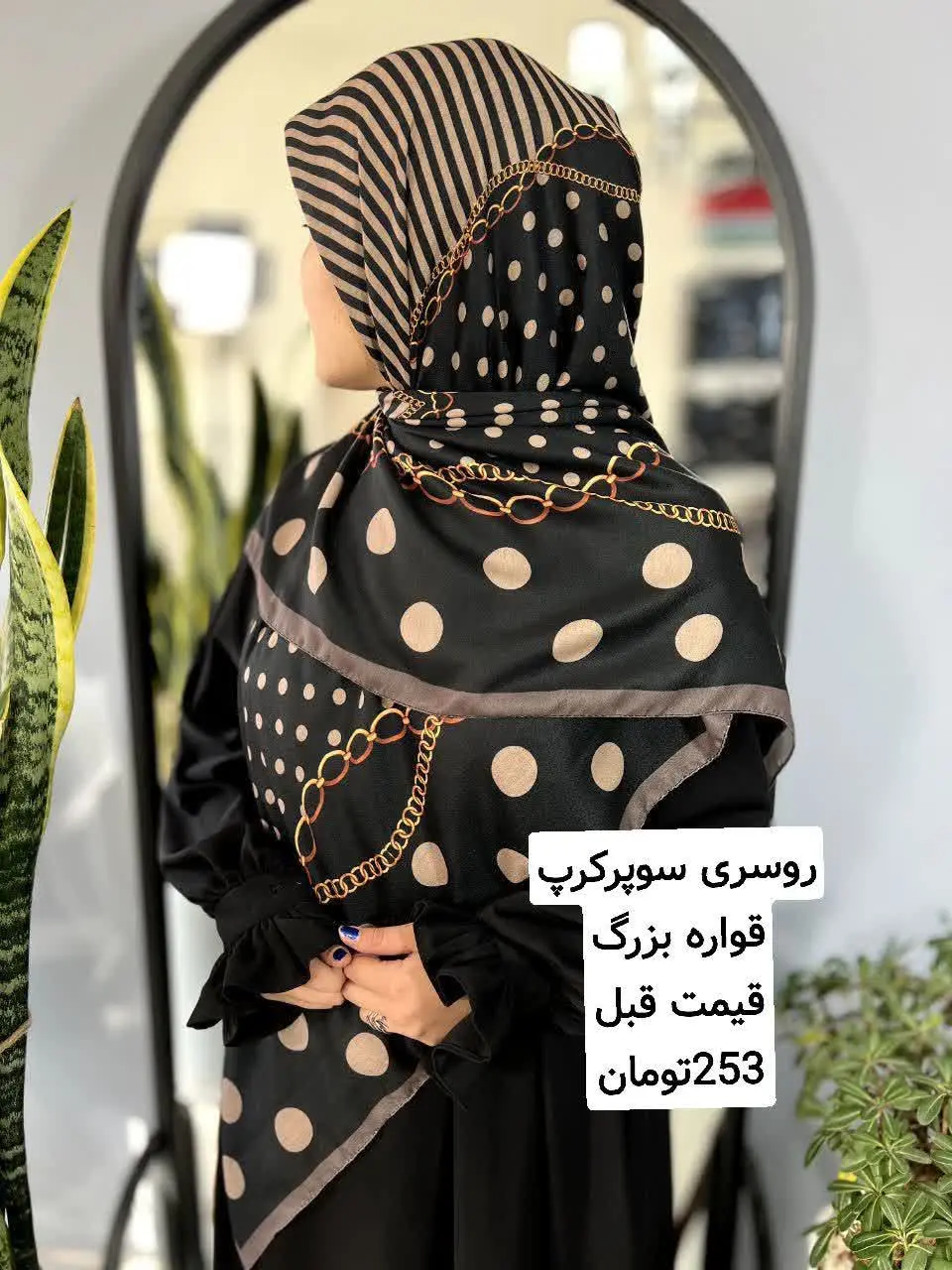 روسریای زمینه مشکی
