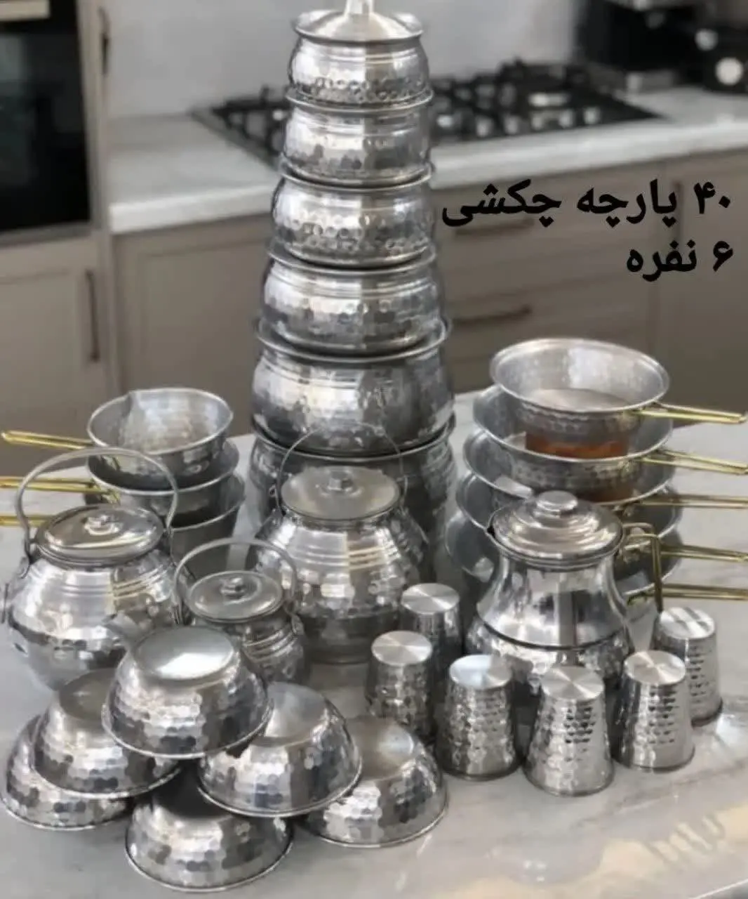 ۴۰ پارچه چکشی✔️
