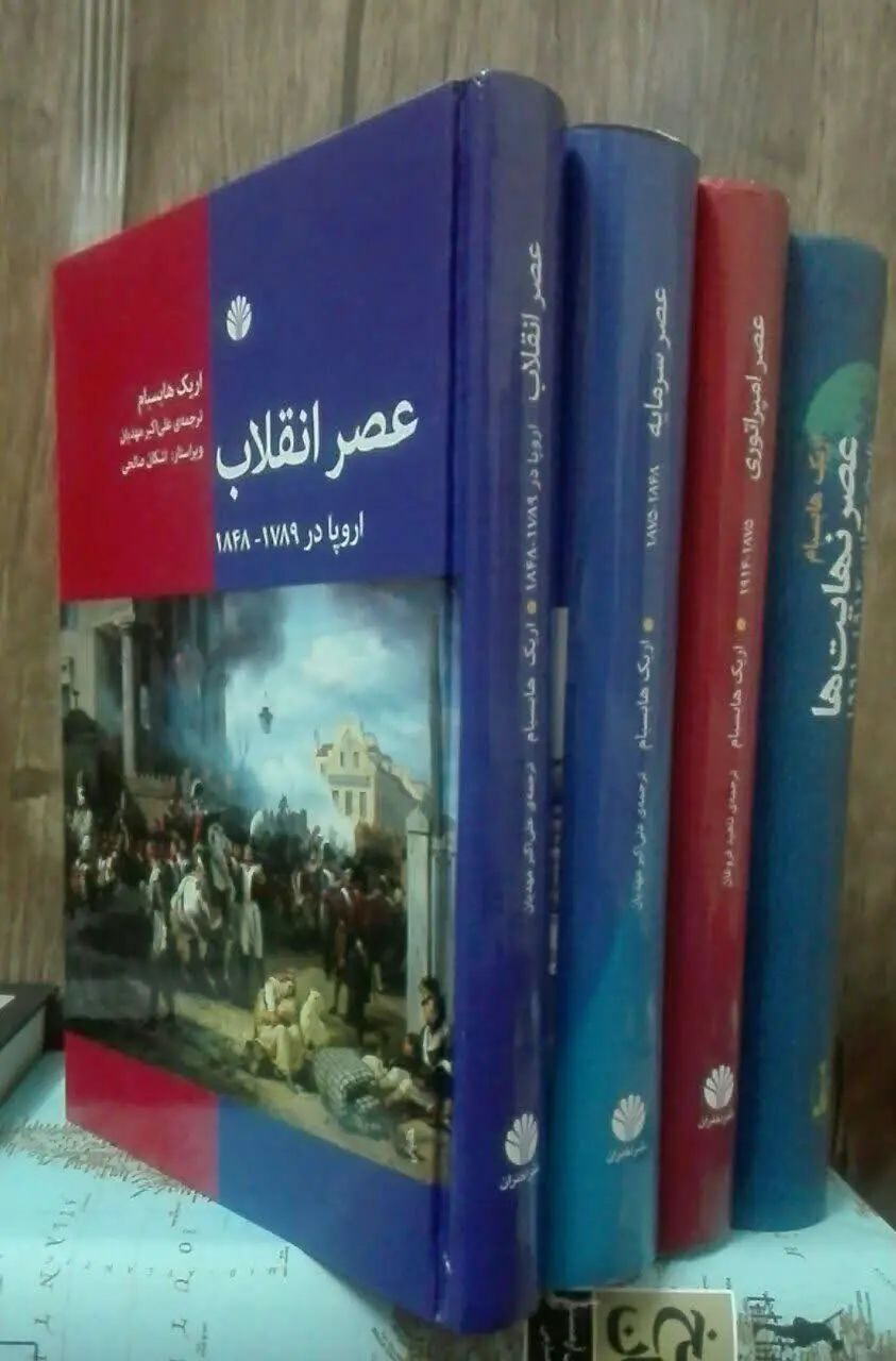 دوره‌ی تاریخ جهان 
