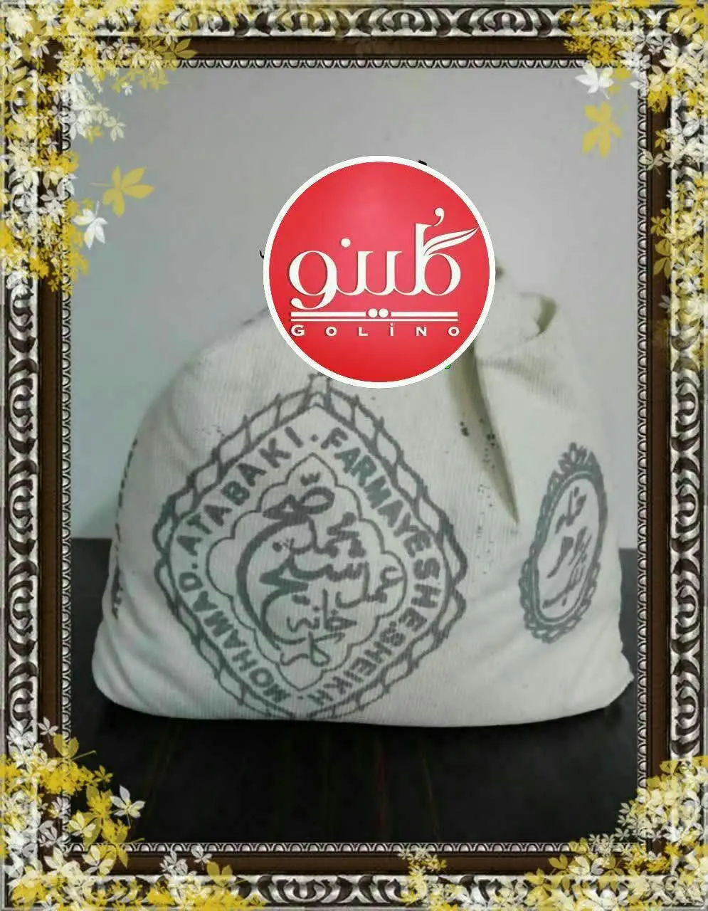 اتابک یکی از بهترین و مرغوب...