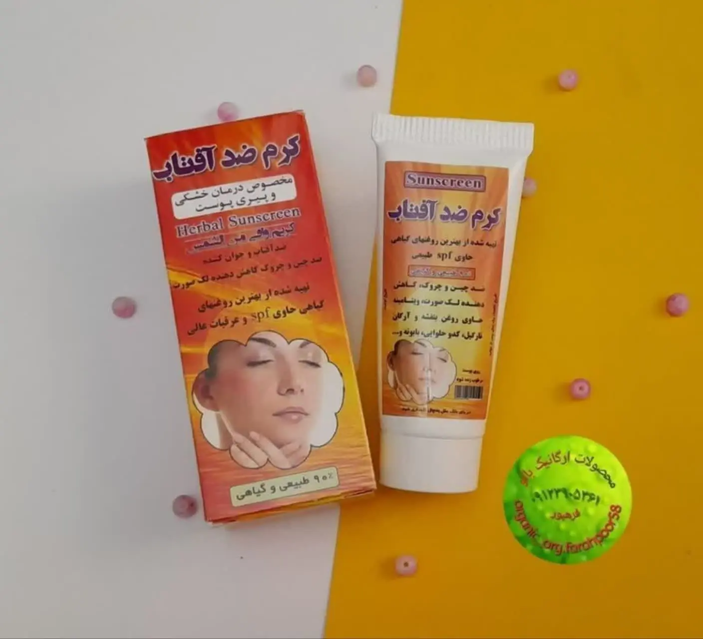 کرم ضدآفتاب بی رنگ گیاهی نیکا