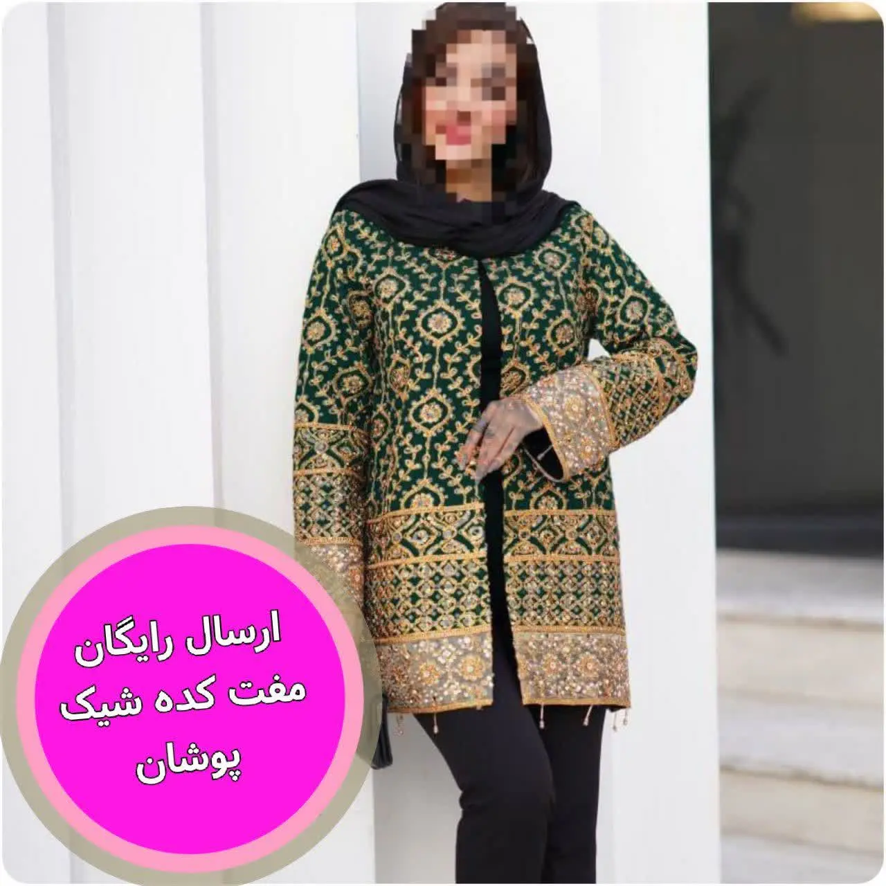 💞💘مدل مروارید 
