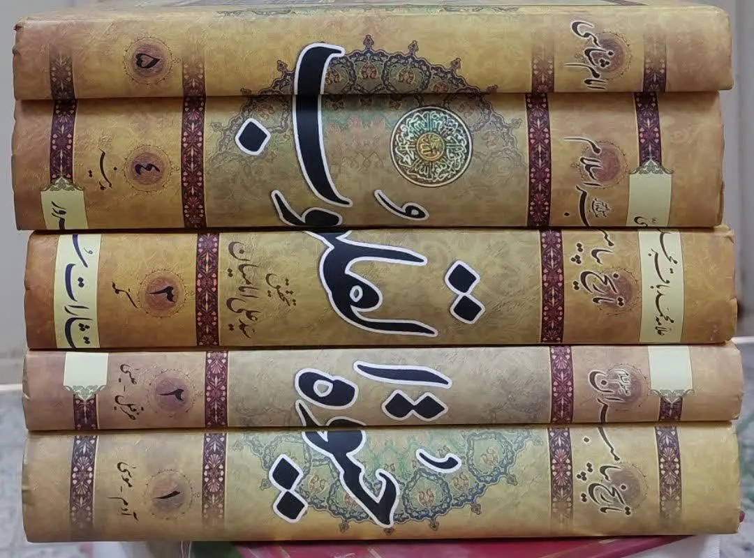 📖نام کتاب: حیاة القلوب 
