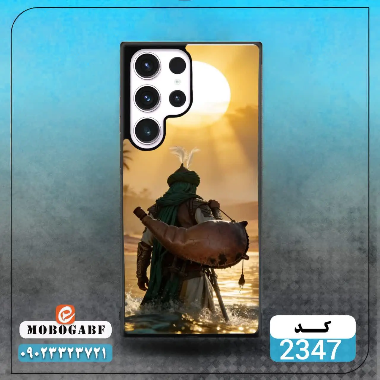 کد ۲۳۴۸/ ۲۳۴۷