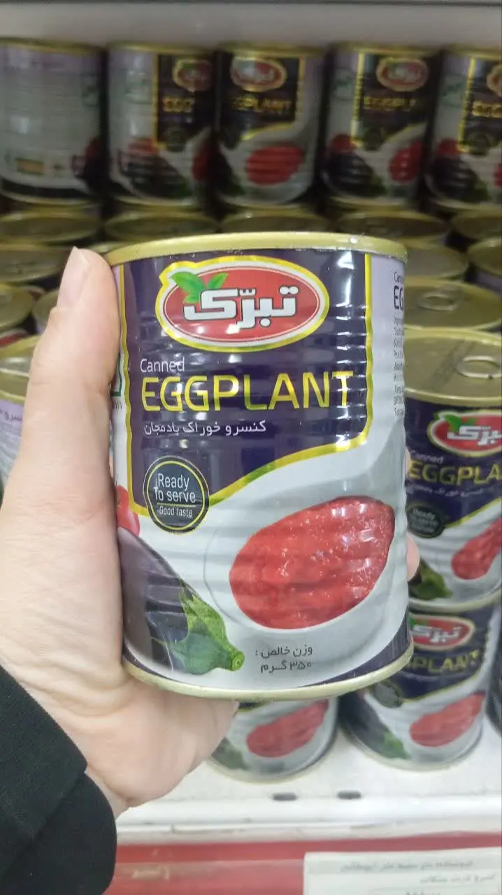 کنسرو بادمجان تبرک