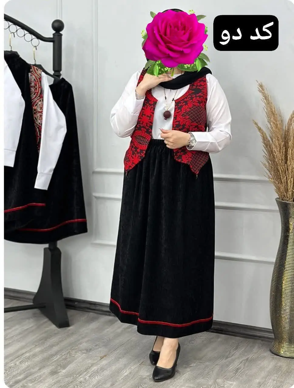 👚 نام: چهار تیکه یلدایی
