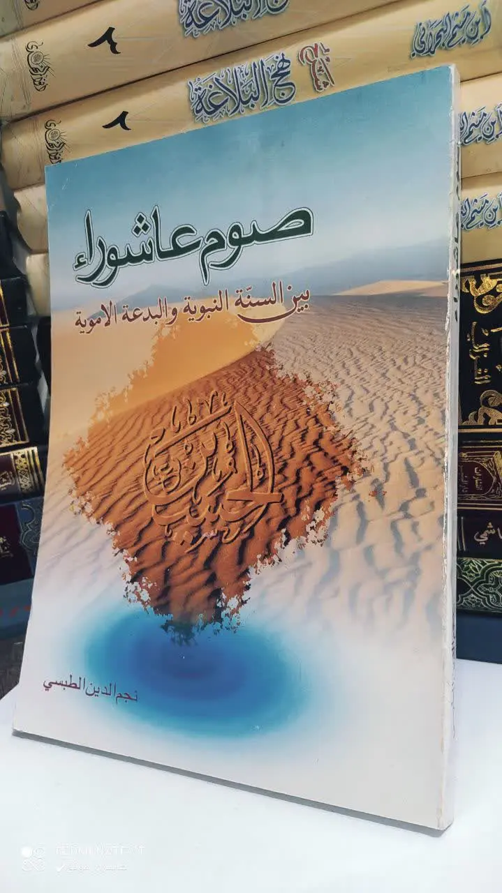 بین السنه النبویه والبدعه ا...