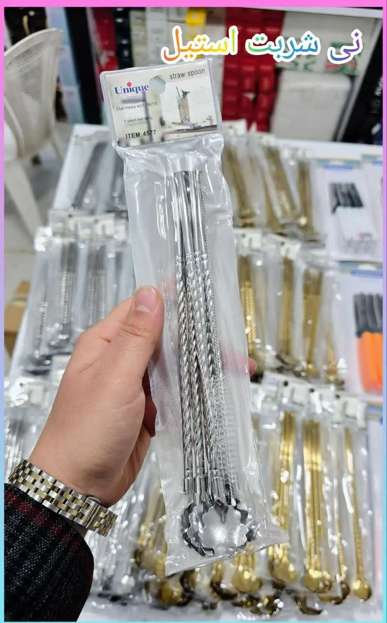 ❇️ نی شربت خوری استیل