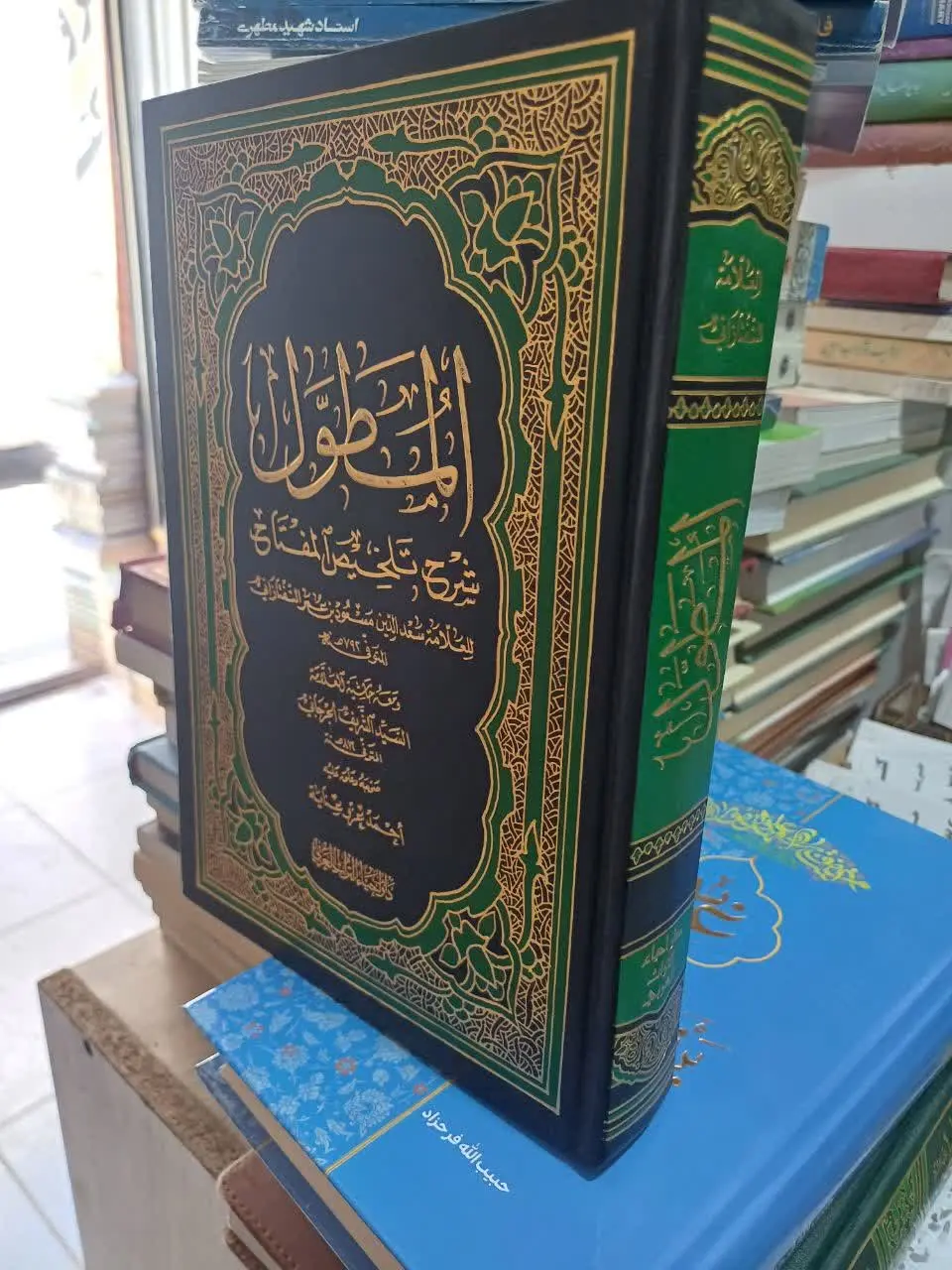 📚المطول چاپ نفیس بیروت 
