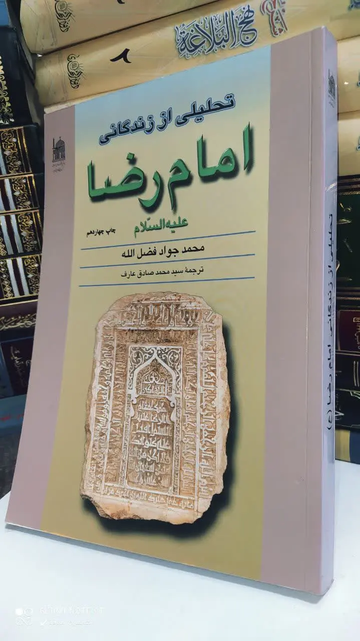 📚 تحلیلی از زندگانی