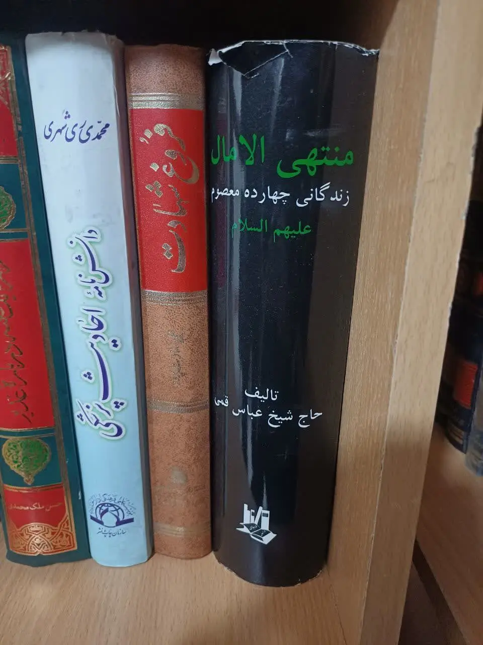 📚فروغ شهادت عارف واصل ایت الله سعادت پرور
