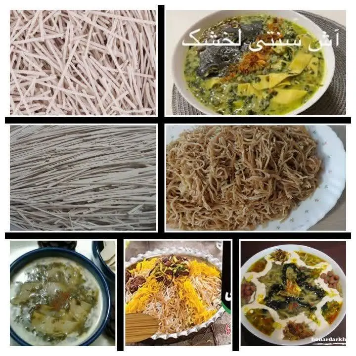 🟢 شارژ انواع رشته آش و لخشک و پلویی سنتی

