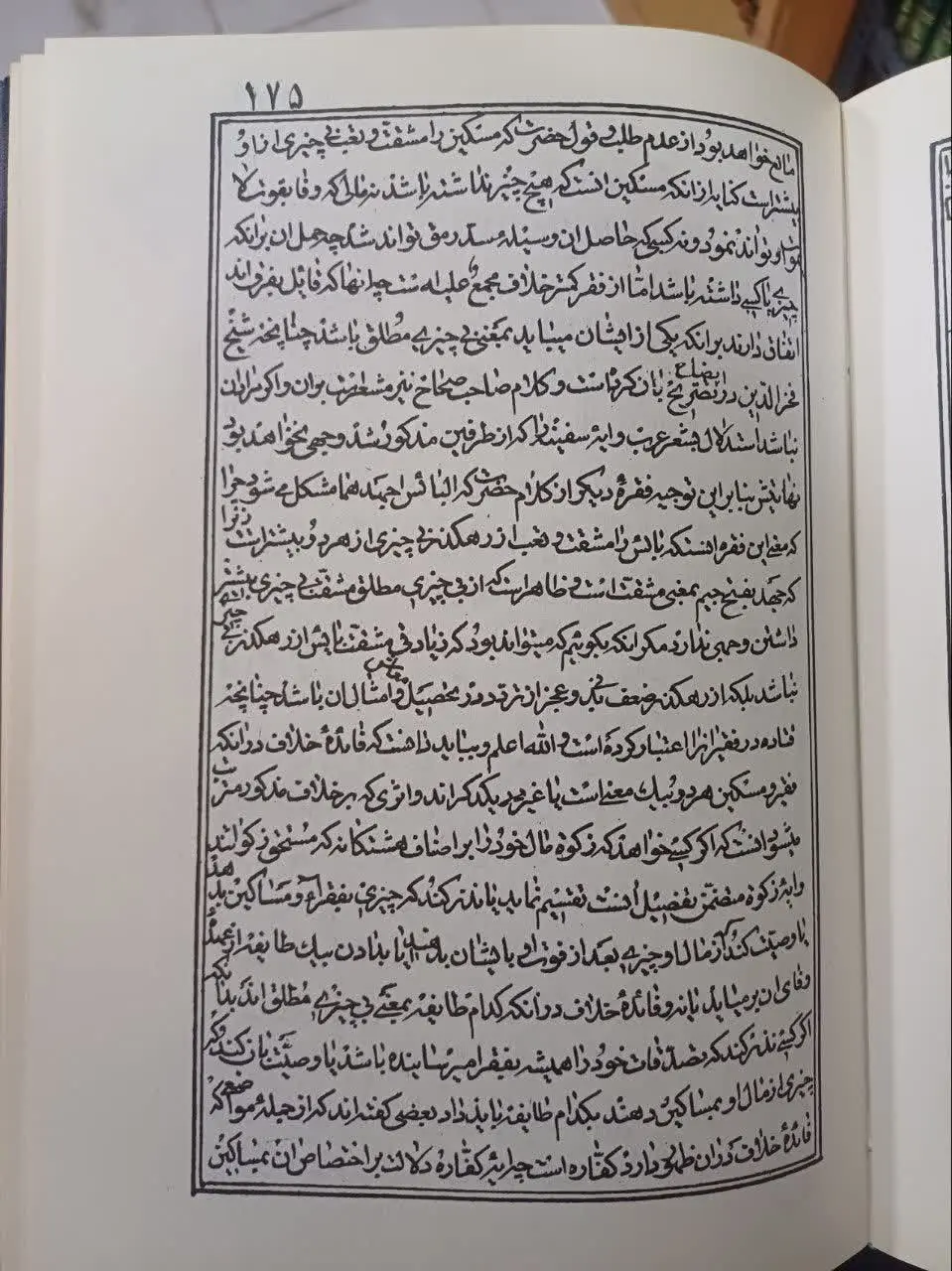 📚 ♧اربعین شیخ بهایی
