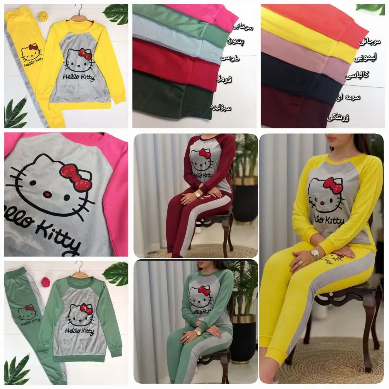 ❤️نام: بلوز و شلوار کیتی
