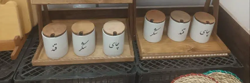 ظرف قند. شکر. چایی
