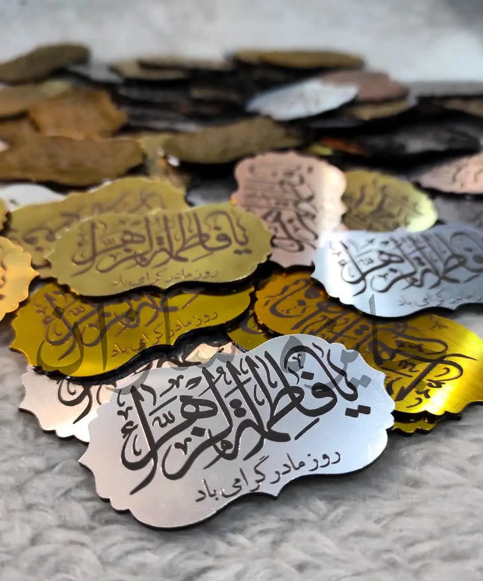 تعداد ۵ هزار عددپلاک‌های متبرک به نام 
