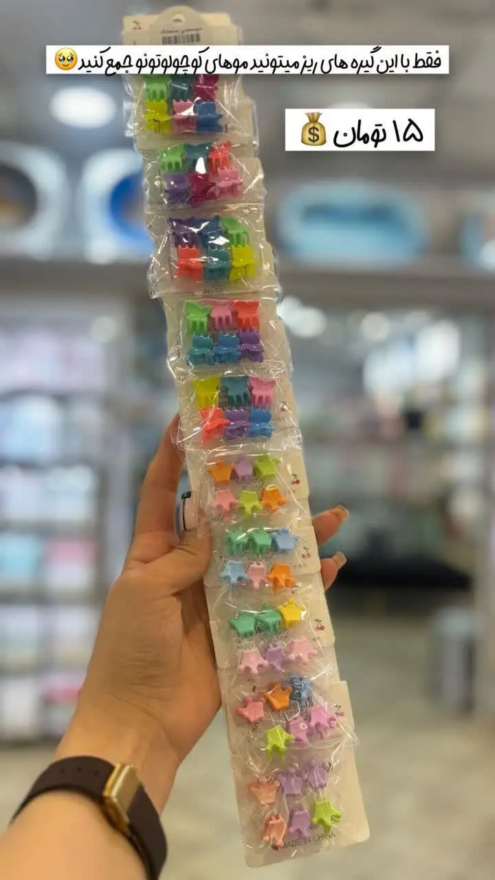 گیره رنگی🌈
