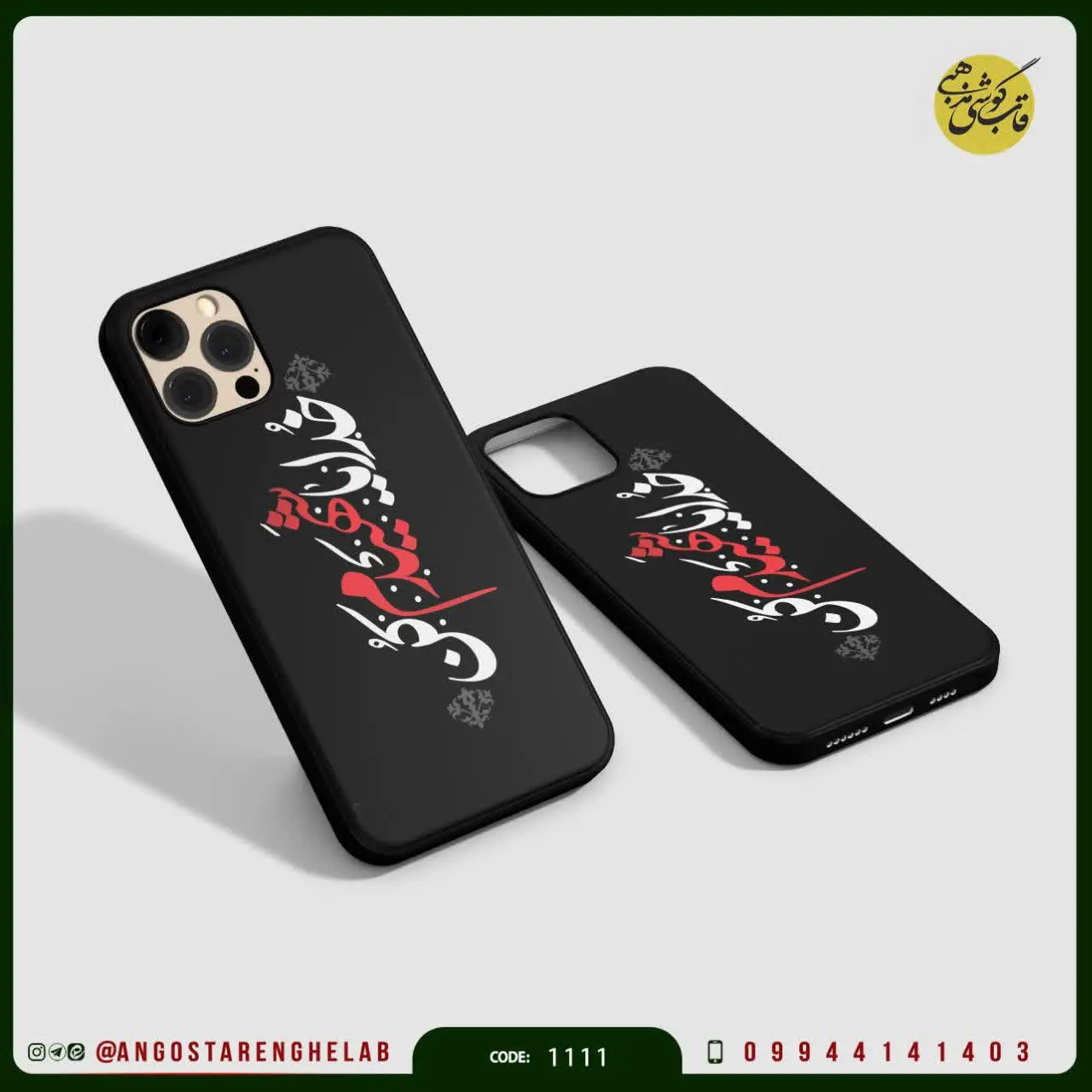 🎖قاب گوشی: خدایا شهیدم کن