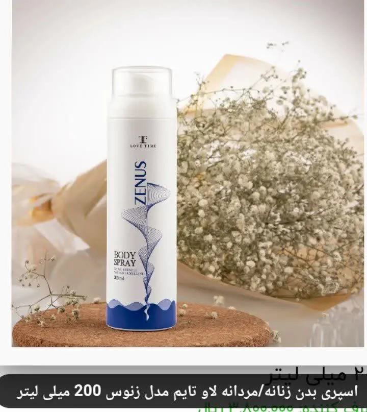 اسپری زنانه ٫مردانه زنوس 
