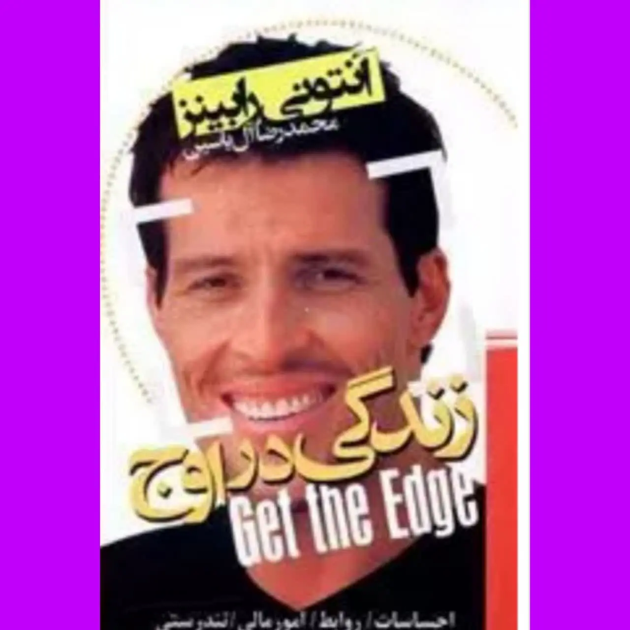 🧚‍♀ زندگی در اوج
