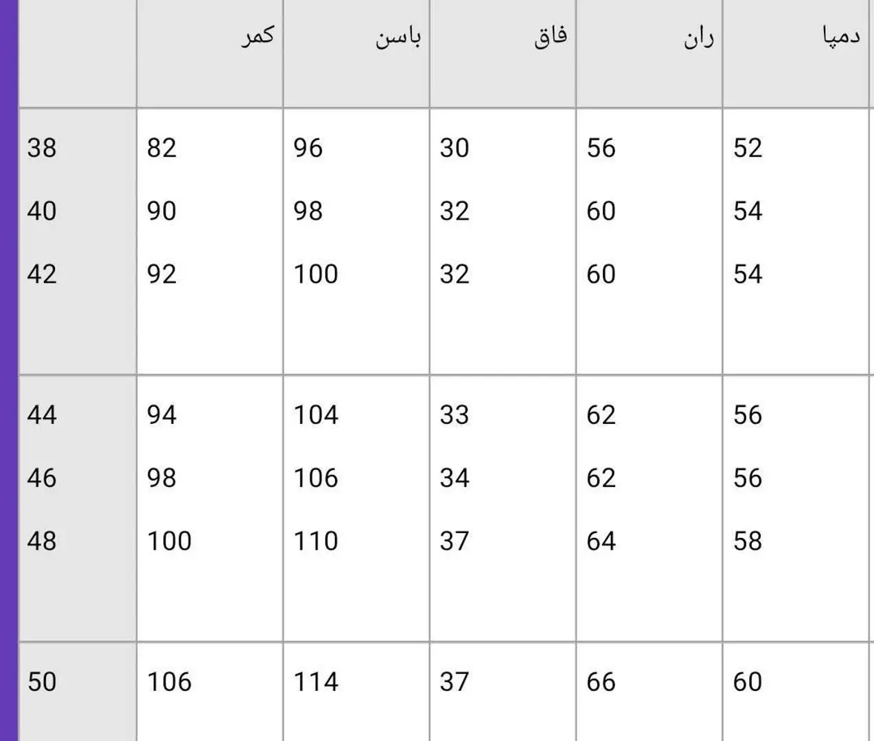 نام: شلوار دمپا مازراتی جلو چاک ۱۴۵۹
