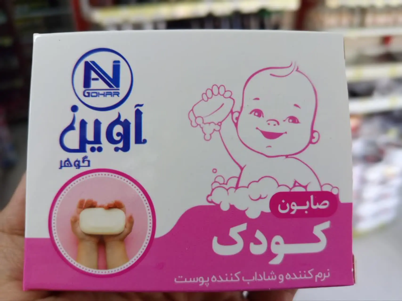 🧼صابون کودک آوین