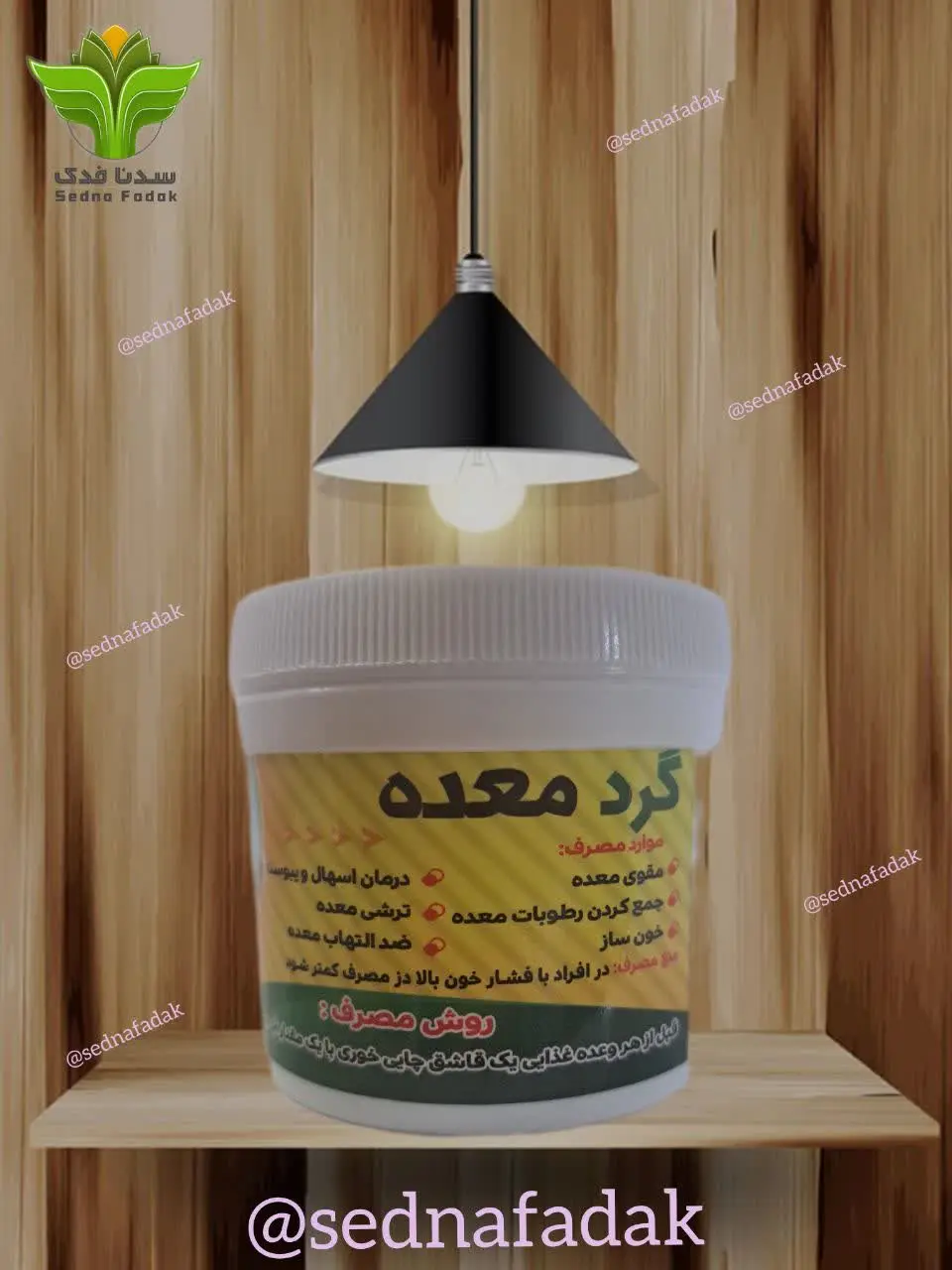 💢گرد معده💢
