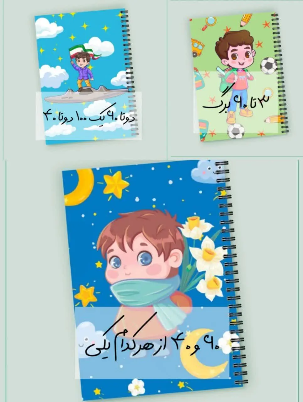 کل موجودی دفترای لمینت همین هاست و تمام ❌👆🏻
