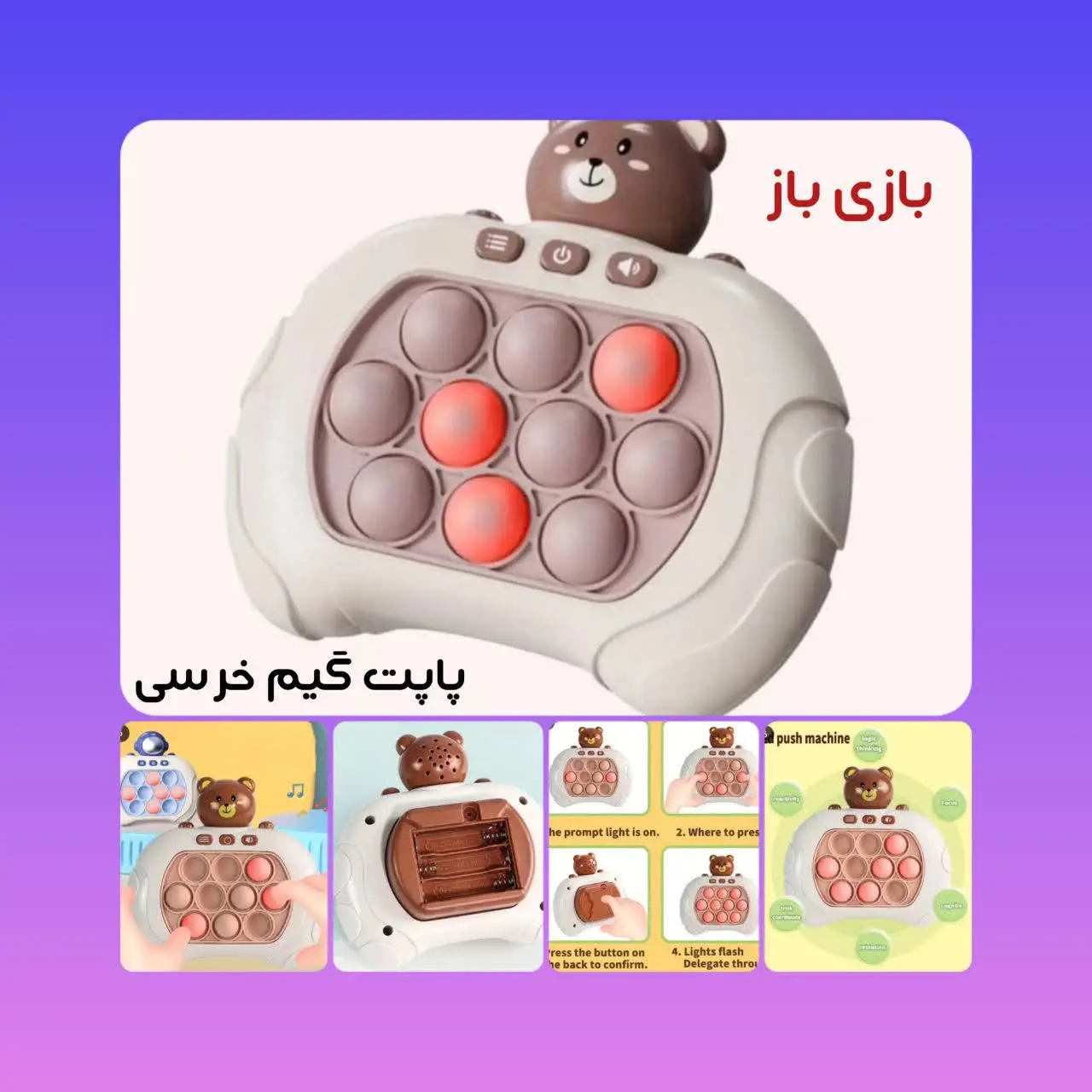 🐗پاپت گیم #خرس
