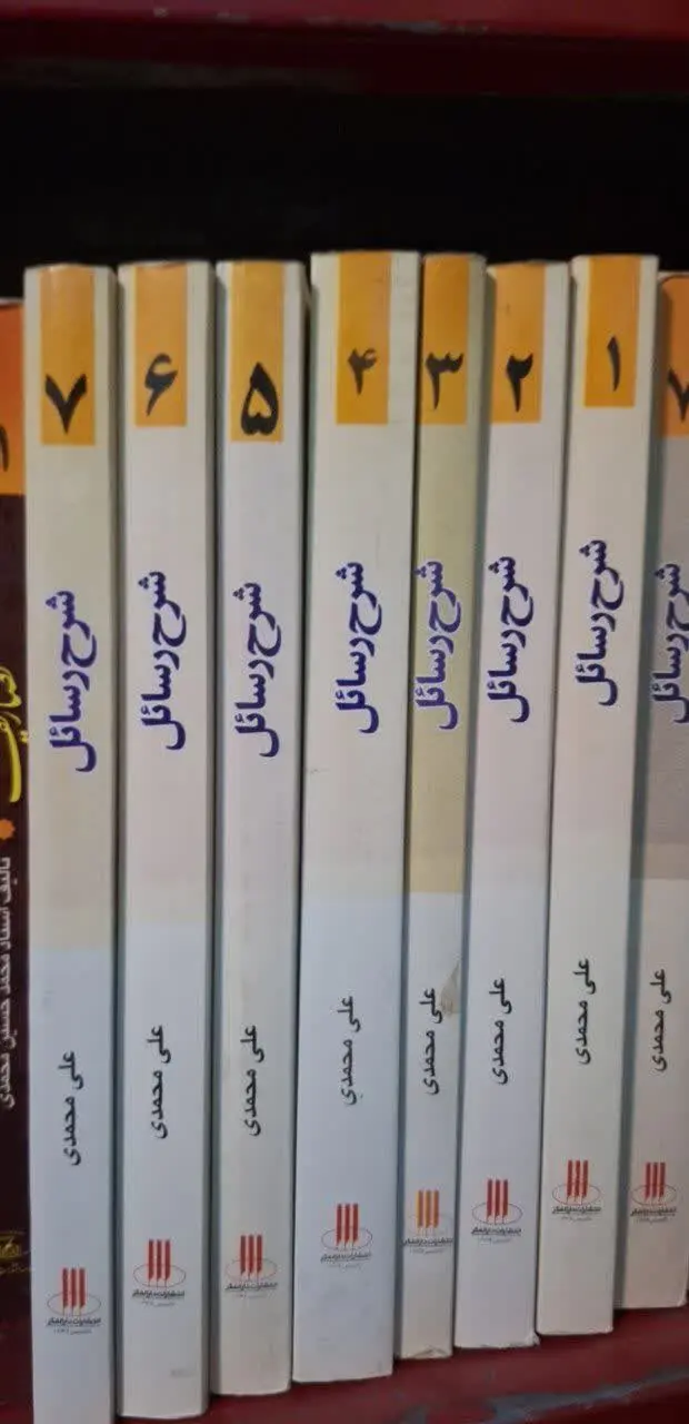 📚نام کتاب: شرح رسائل ۷جلدی
