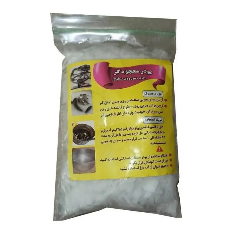 پودر معجزه نانو
