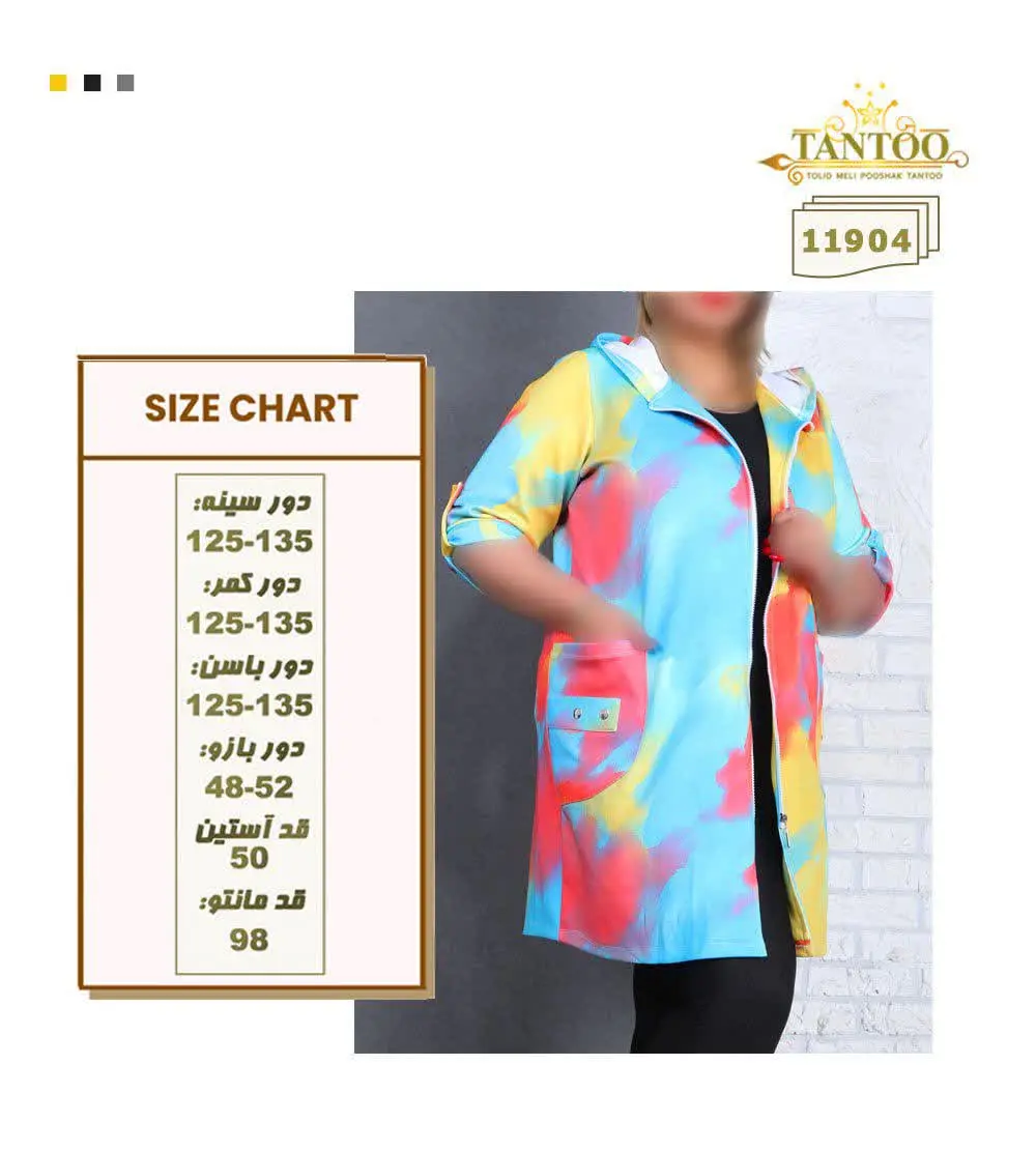 سویشرت اسپرت سایزبزرگ