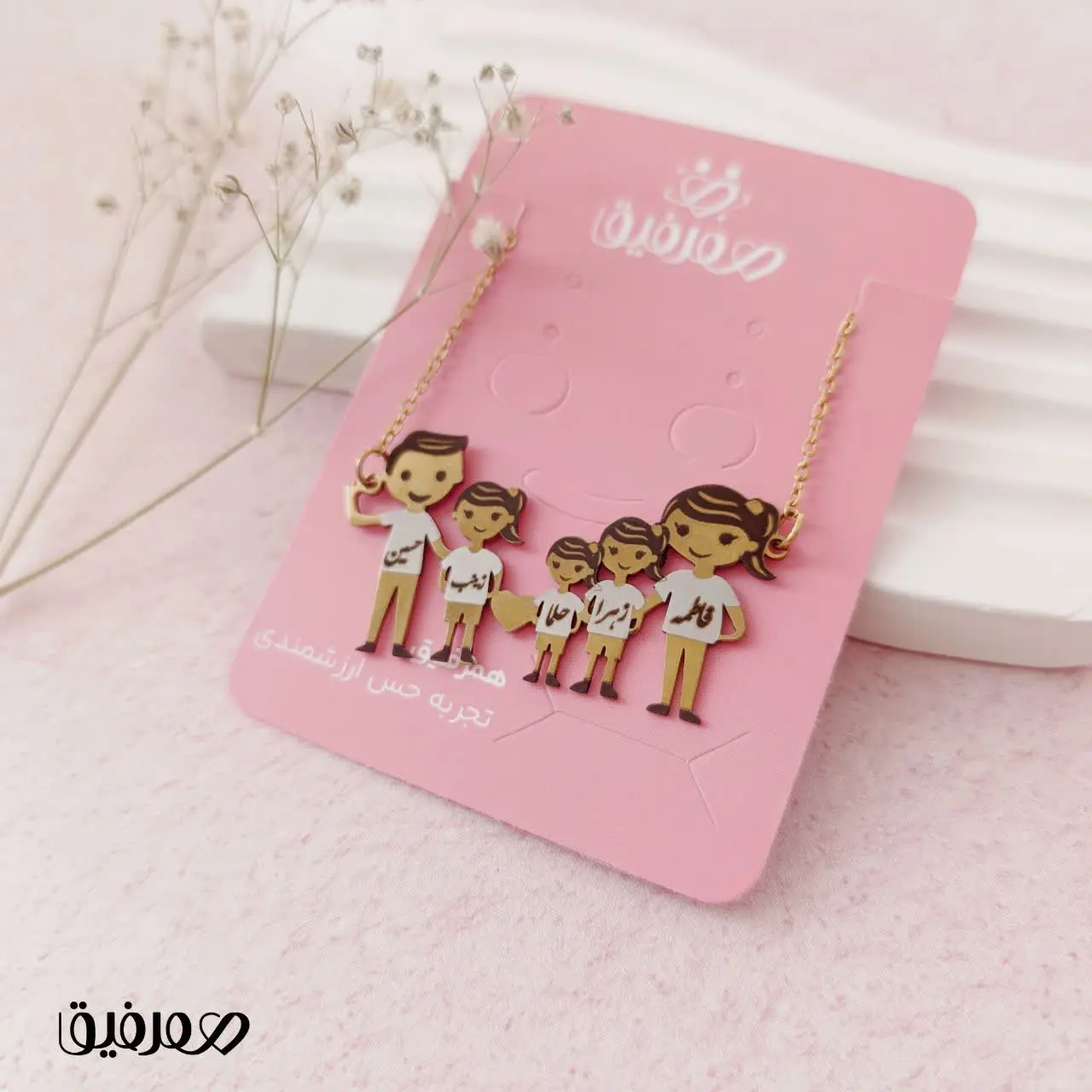 شما سفارش گردنبند خانواده ر...