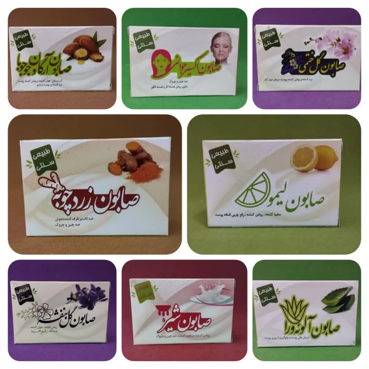 صابون‌های گیاهی و معطر (بخش دوم) 
