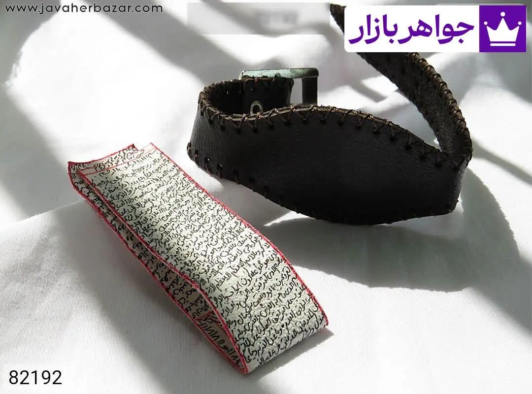 دستبند چرم طبیعی همراه با ح...
